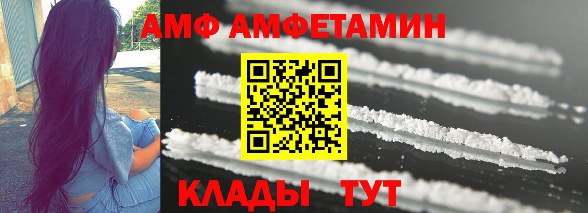 АМФ Розовый Кольчугино