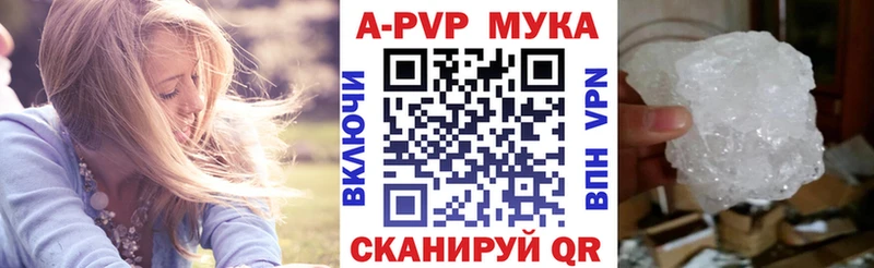 купить  цена  Кольчугино  A-PVP СК КРИС 