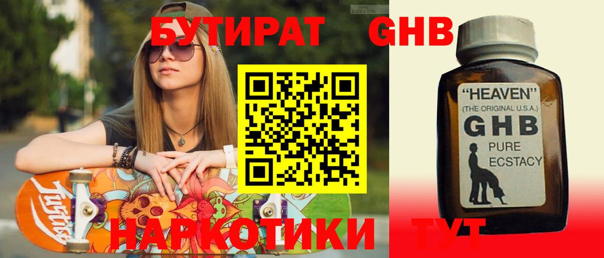 Кольчугино  БУТИРАТ буратино  Вход с VPN 