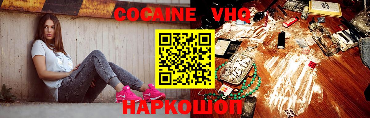 КОКАИН 99% Кольчугино