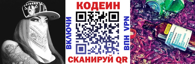 Codein Purple Drank  blacksprut ссылка  Кольчугино 