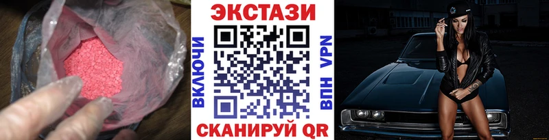 Ecstasy 250 мг  Кольчугино 