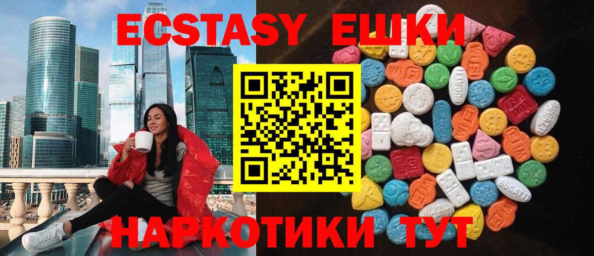 Экстази 280 MDMA  купить наркотик  Ecstasy  Кольчугино  Вход с VPN  Ecstasy louis Vuitton 