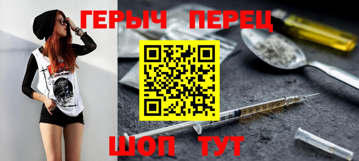 Кольчугино  ГЕРОИН белый  ГЕРОИН  Вход с VPN 
