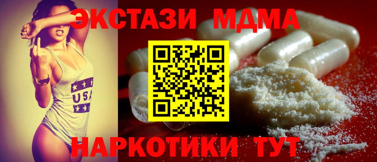 МДМА молли Кольчугино