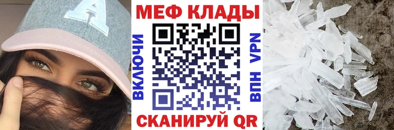МЕФ мука  где купить   Кольчугино 