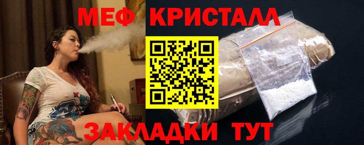МЕФ мяу мяу  Мефедрон VHQ  МЯУ-МЯУ  МЯУ-МЯУ  Кольчугино  цены наркотик  Вход с VPN 