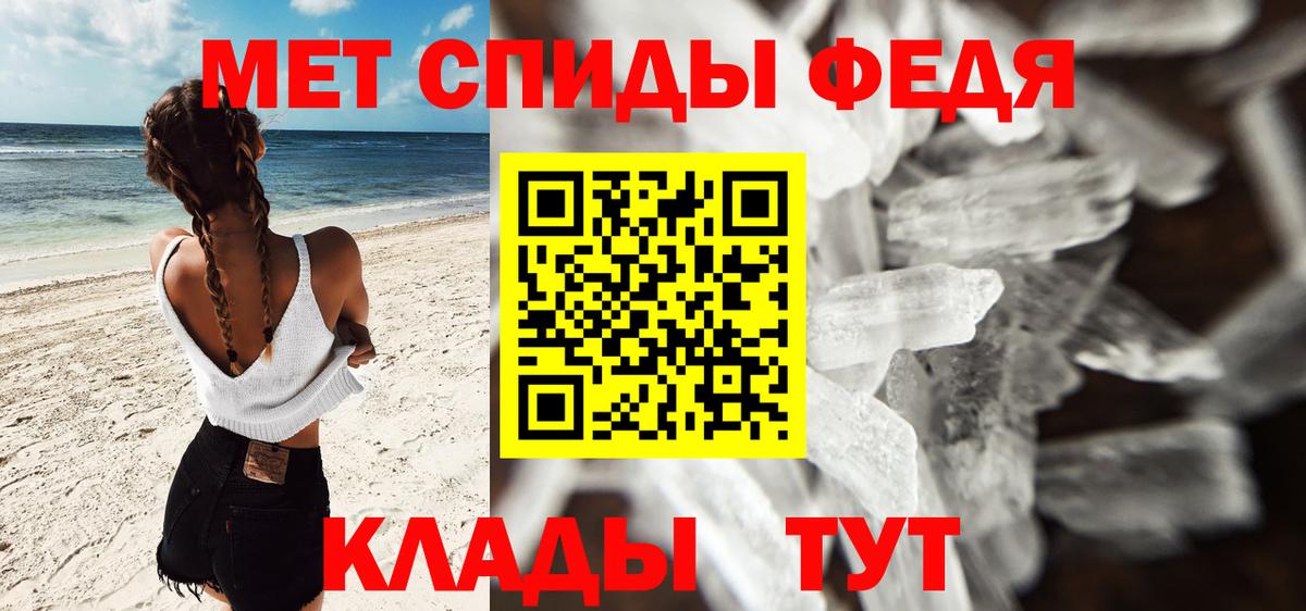 МЕТАМФЕТАМИН кристалл Кольчугино