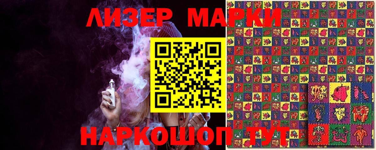 Марки N-bome 1500мкг Кольчугино